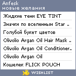 My Wishlist - anfesk