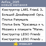 My Wishlist - anfisa_2015