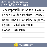 My Wishlist - anfisa_francuzova