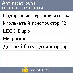 My Wishlist - anfisapetrovna