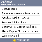 My Wishlist - anfisena