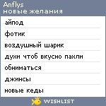 My Wishlist - anflys