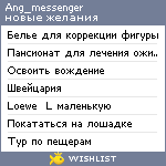 My Wishlist - ang_messenger