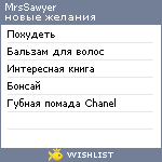 My Wishlist - ange_delacrua