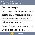 My Wishlist - ange_noire