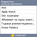 My Wishlist - angeernova