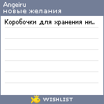 My Wishlist - angeiru