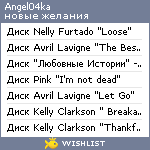 My Wishlist - angel04ka