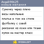 My Wishlist - angel198625