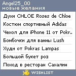 My Wishlist - angel25_00