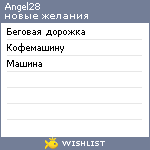 My Wishlist - angel28