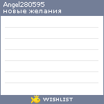 My Wishlist - angel280595