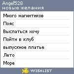 My Wishlist - angel528