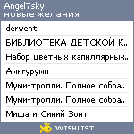 My Wishlist - angel7sky