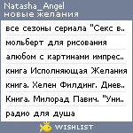 My Wishlist - angel88823