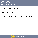 My Wishlist - angel89