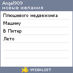 My Wishlist - angel909