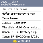 My Wishlist - angel__dust