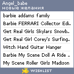 My Wishlist - angel_babe