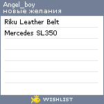 My Wishlist - angel_boy