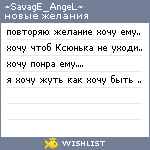 My Wishlist - angel_dj
