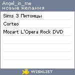 My Wishlist - angel_in_me