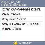 My Wishlist - angel_ina_98