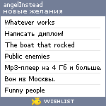 My Wishlist - angel_instead