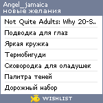 My Wishlist - angel_jamaica