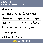 My Wishlist - angel_k