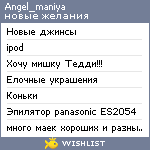 My Wishlist - angel_maniya