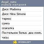 My Wishlist - angel_mimi