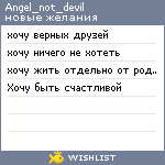 My Wishlist - angel_not_devil