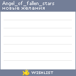 My Wishlist - angel_of_fallen_stars