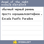 My Wishlist - angel_of_the_night