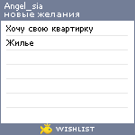 My Wishlist - angel_sia