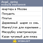 My Wishlist - angel_spring