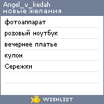 My Wishlist - angel_v_kedah