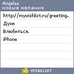 My Wishlist - angelaa