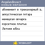 My Wishlist - angelandinsect