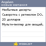 My Wishlist - angelann