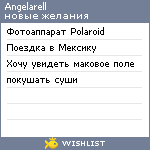 My Wishlist - angelarell