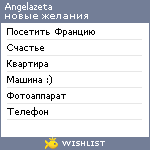 My Wishlist - angelazeta