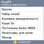 My Wishlist - angelfh