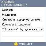 My Wishlist - angelfish