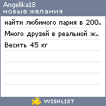 My Wishlist - angelika18