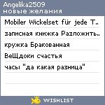 My Wishlist - angelika2509