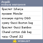 My Wishlist - angelikachesnokova