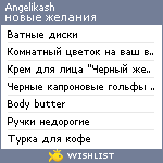 My Wishlist - angelikash