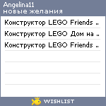 My Wishlist - angelina11